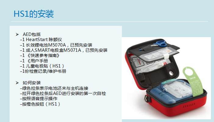 家庭配备AED：租借aed还是购买aed？